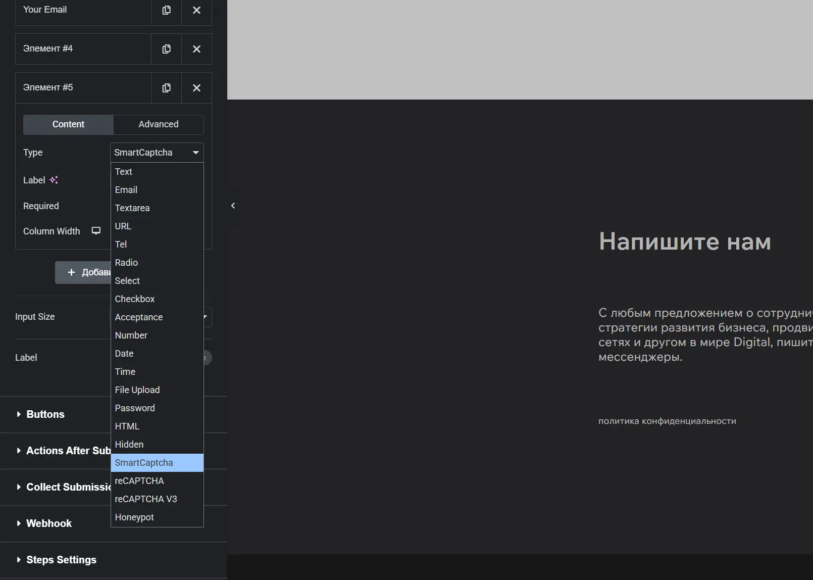 Elementor-smart-captch-in- interface
