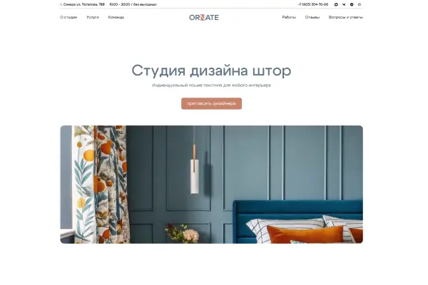Ornate website