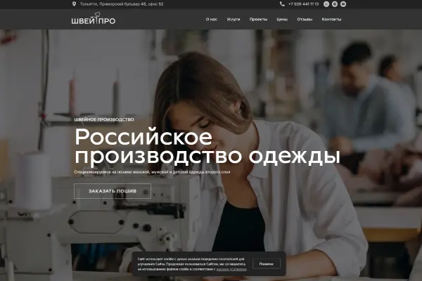 Shvei website
