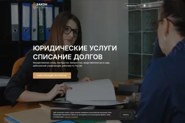 Zakon website