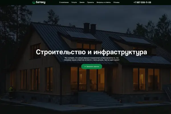 Bateku website